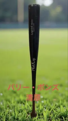 2026年最新】清原モデル バットの人気アイテム - メルカリ