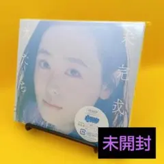 2026年最新】福原 遥 未開封の人気アイテム - メルカリ