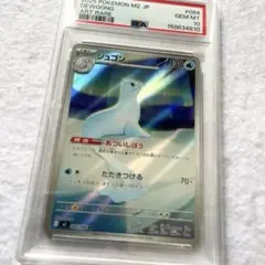 PSA9】デジモンカード 旧デジ プロモ アルファモン - メルカリ