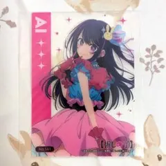 【推しの子】vol.6 トレーディングカードコレクションクリア　アイのサムネイル