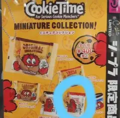 ミニチュアコレクション カプセルトイ