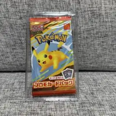 ポケモンプロモカードパック マクドナルドハッピーセット