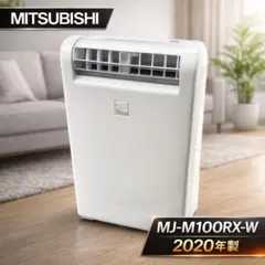 2026年最新】三菱 除湿機 mj-100の人気アイテム - メルカリ