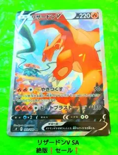 2025年最新】リザードン sa vstarの人気アイテム - メルカリ