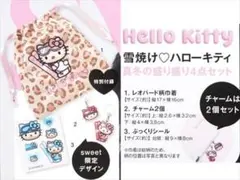 Hello Kitty レオパード柄バッグセット