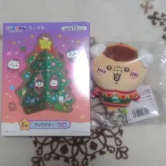 ちいかわ　エニマイくじ　D賞 E賞　くりまんじゅう　ウッドツリー