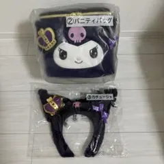 サンリオ クロミ当りくじ バニティバッグ&カチューシャ 2点セット