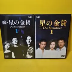 星の金貨 全4巻＋続・星の金貨 全5巻＋完結編Specialセット｜酒井法子