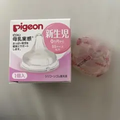 母乳実感　SS