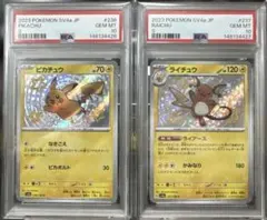 PSA10 2023 ピカチュウ S 色違い sv4a 236/190 連番 - メルカリ