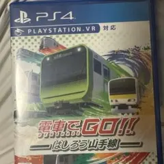 電車でgo ps4