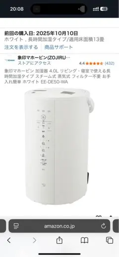 2026年最新】加湿器 象印 ee-de50の人気アイテム - メルカリ