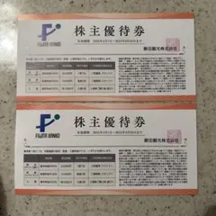 藤田観光 株主優待券2枚　箱根小涌園ユネッサン入場50%割引