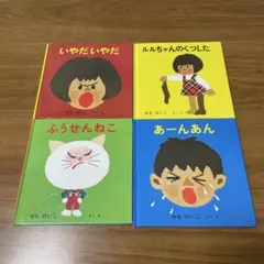 sui様専用　せなけいこ 絵本セット 5冊