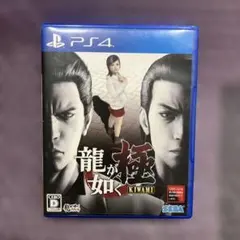 龍が如く 極 KIWAMI PS4