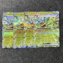 オーガポン みどりのめんex SAR スカーレット&バイオレット 拡張パック