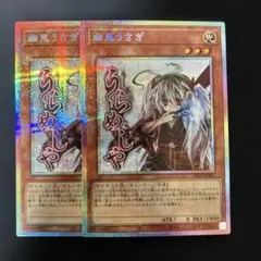 遊戯王 幽鬼うさぎ 20thシークレットレア - メルカリ