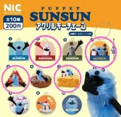 パペットスンスン　アクリルキーチェーン　4種