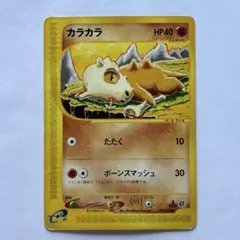 ポケモンカードe カラカラ 第1弾基本拡張パック 023/128 4f1 - メルカリ
