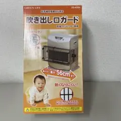 ファンヒーターガード