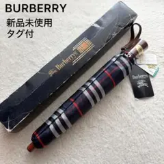2026年最新】バーバリー 晴雨兼用折りたたみの人気アイテム - メルカリ