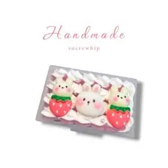 ホイップデコ マルチケース いちご うさぎ 小物ケース