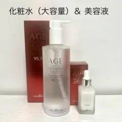 大容量化粧水 美容液 フロムネイチャー AGE