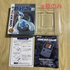 GB/GBC ポケットモンスター 銀 箱のみ