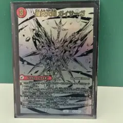 龍覇爆炎　改造パーツ付き　メルカリ便 2026年最新】デュエルマスターズ 龍覇爆炎の人気アイテム - メルカリ