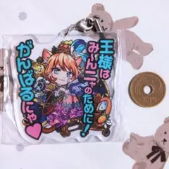 モンスターストライク モンスト 一番くじ ダルタニャン アクリルストラップ