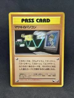 マサキのパソコン③ 拡張シート第3弾　ポケカ　旧裏　エクストラカード　おまけのサムネイル