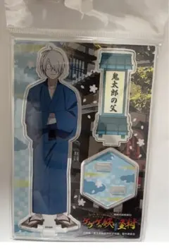 ゲゲ郎　アクスタ