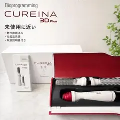 クルクルドライヤー、カーラー　CUREINA キュレイナ 3D Plus 保証書 クルクルドライヤー、カーラー CUREINA キュレイナ 3D Plus 保証書