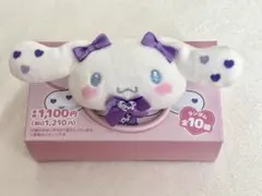 シナモロール =LOVE オリジナルぬいぐるみヘアゴム