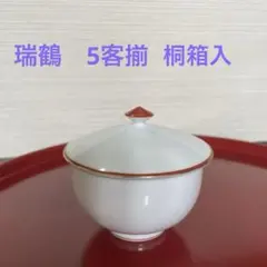 2025年最新】たち吉 蓋付碗の人気アイテム - メルカリ