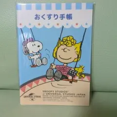 非売品❤スヌーピーお薬手帳