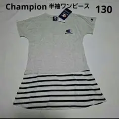 130cm Champion 半袖ドッキングワンピース