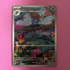 クサイハナ AR sv3 109/108のサムネイル