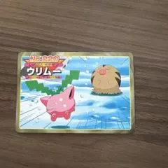 ポケモン トップ ウリムー No.220