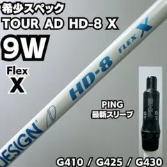 （希少）ツアーAD HD 7X 7W用　ピンスリーブ付 希少）ツアーAD HD 7X 7W用 ピンスリーブ付 - メルカリ