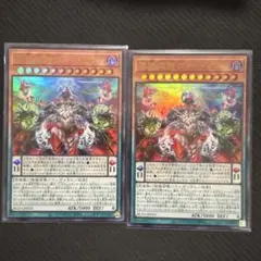 遊戯王　混絶獄神ヴィードリウム　ウルトラ　2枚セット
