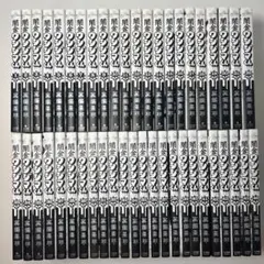 闇金ウシジマくん　全巻セット1〜46巻
