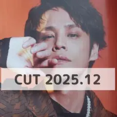 宮野真守 切り抜き CUT 2025年12月号
