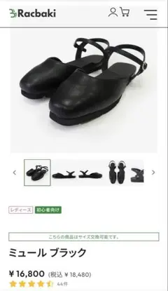 ラクバキ racbaki ラインサンダル S 22〜23センチ 箱付き - メルカリ