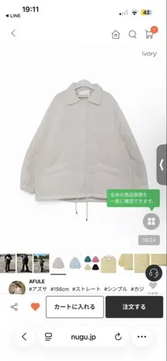 キルティングジャケット　アウター