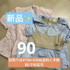 petit main 半袖シャツ 2点90