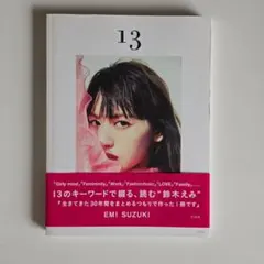 13 EMI SUZUKI