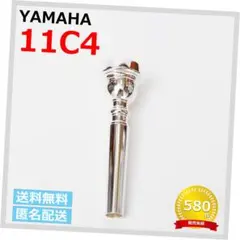 ✅YAMAHA　ヤマハ　11C4　トランペット用マウスピース　(522)のサムネイル