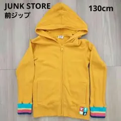 JUNK STORE イエローパーカー 130cm