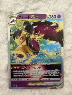 2026年最新】クチート hrの人気アイテム - メルカリ